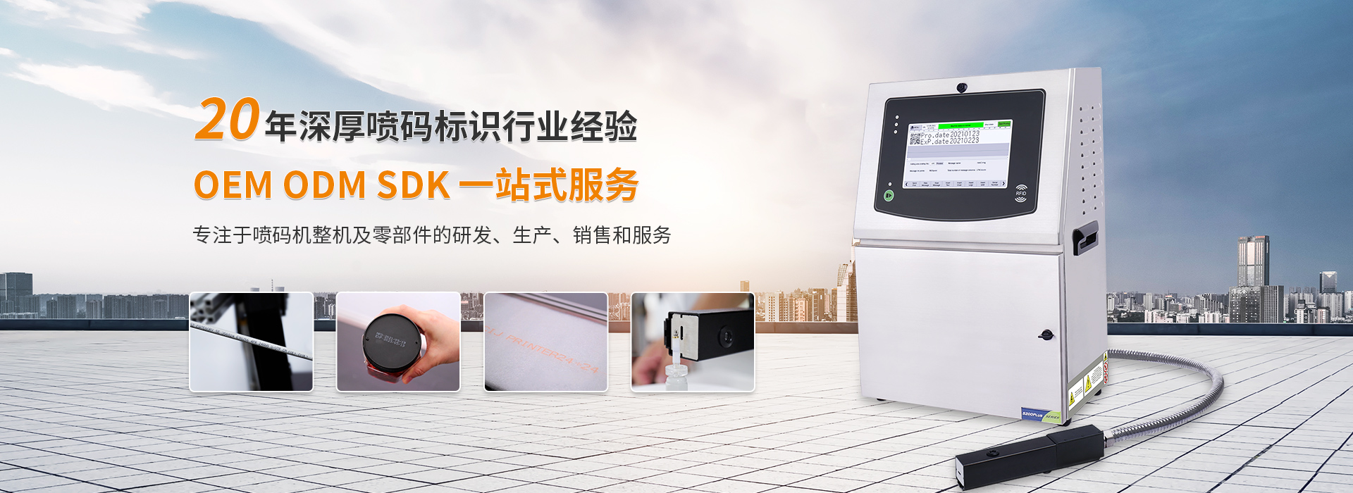 打標(biāo)解決方案