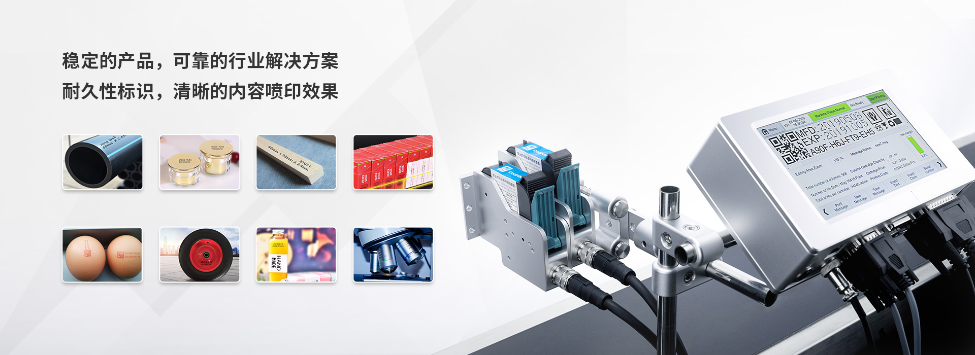 熱發(fā)泡噴碼機(jī)