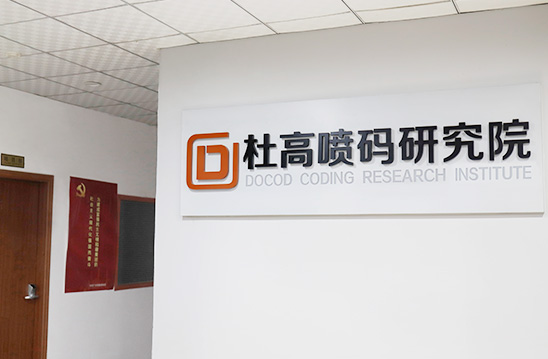 廣州市科帕電子科技有限公司