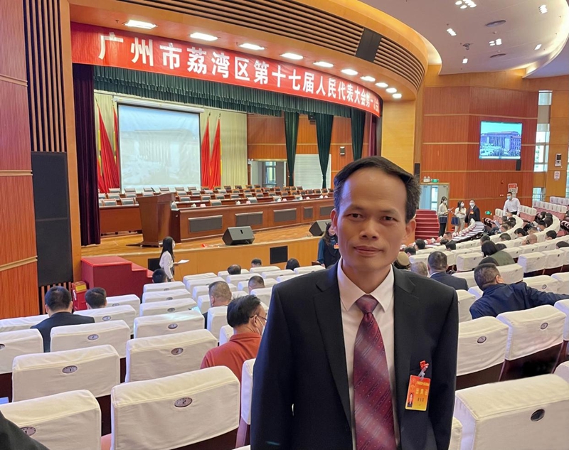 聚焦 廣州市荔灣區(qū)第十七屆人民代表大會(huì)