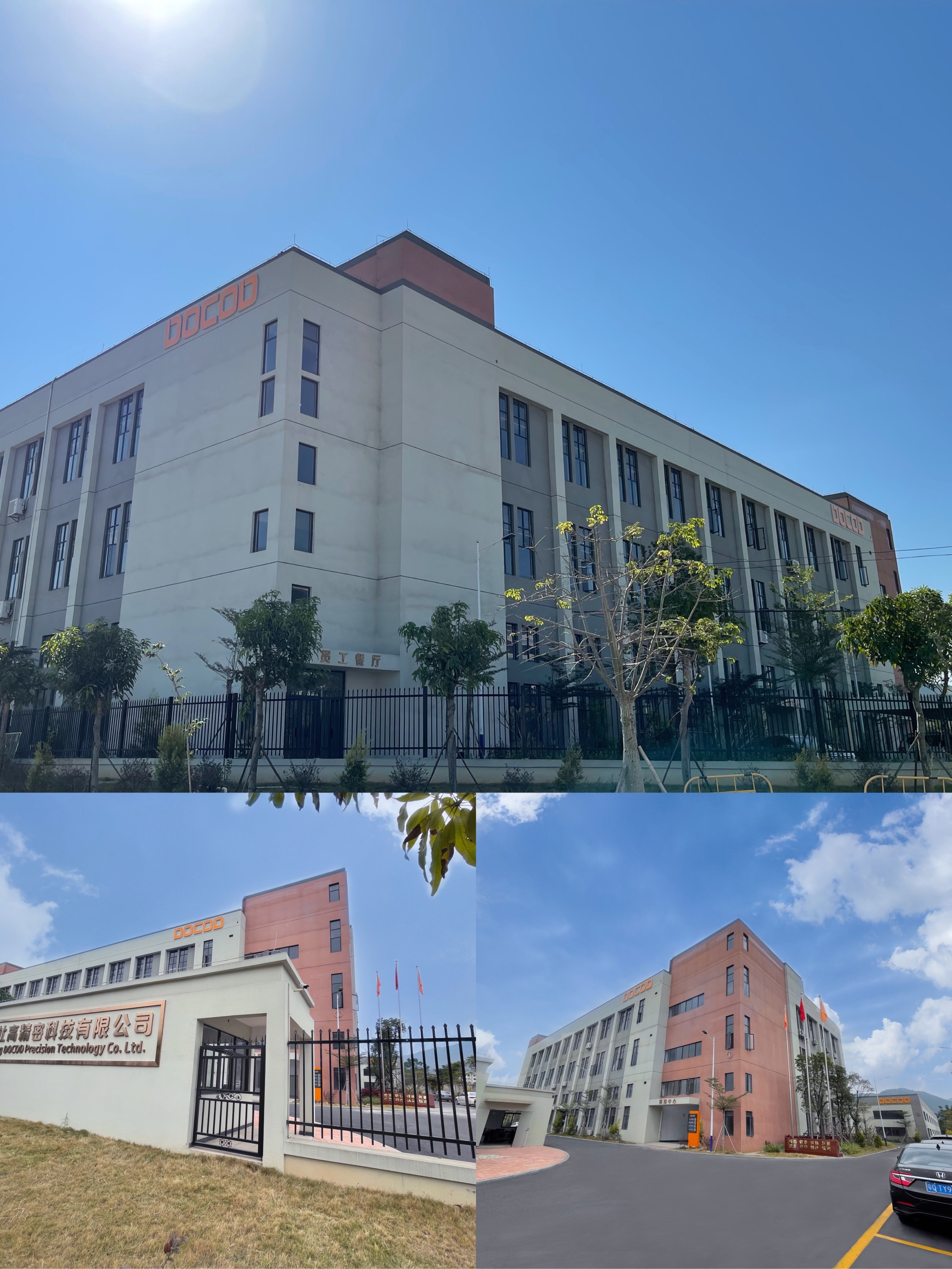 杜高集團 陽春基地 開業(yè)慶典迎新晚會