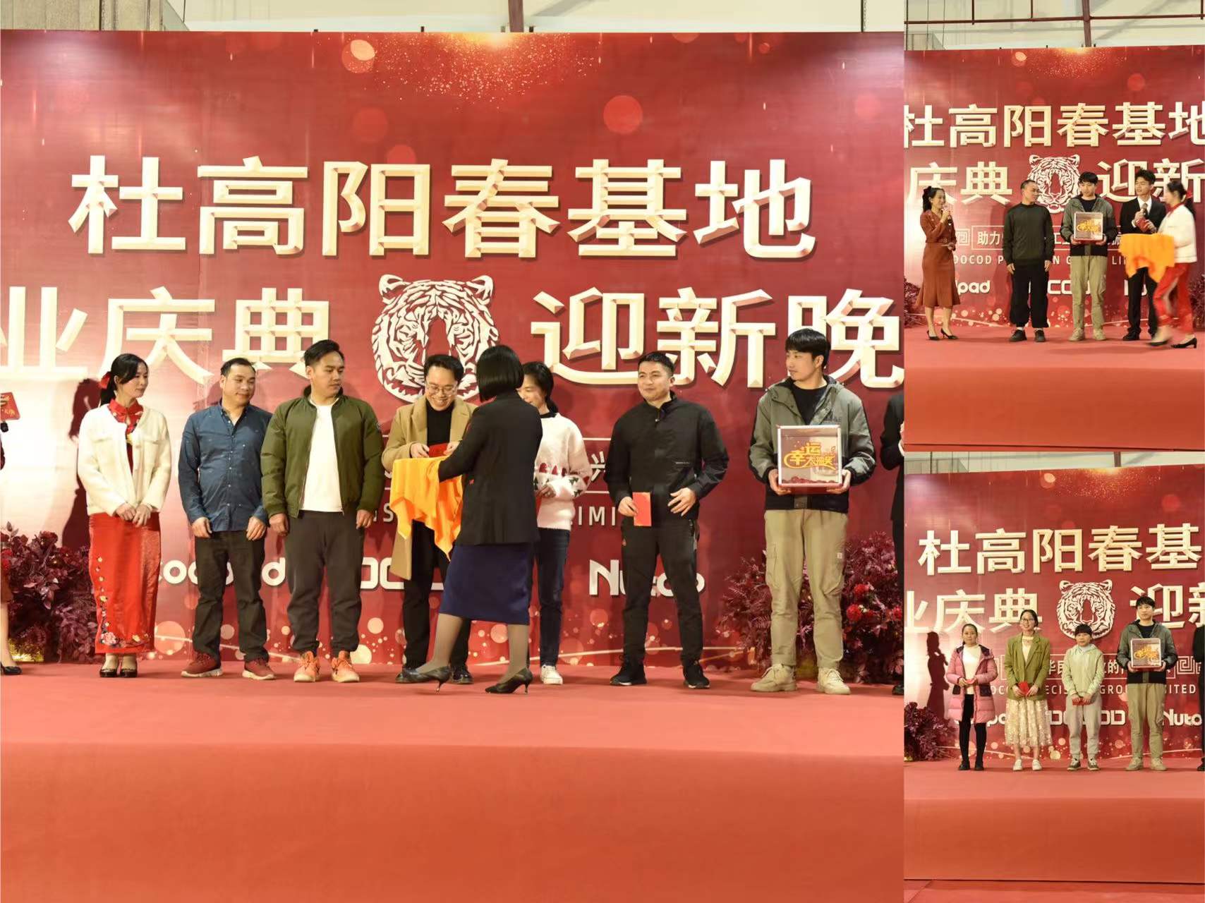 杜高集團 陽春基地 開業(yè)慶典迎新晚會