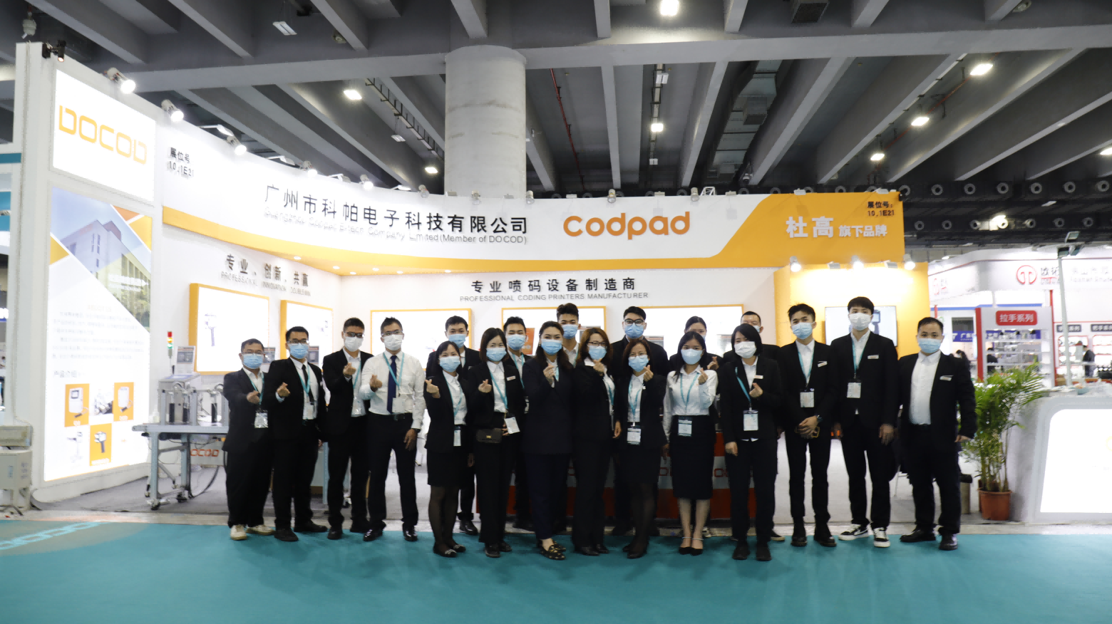 中國國際展會盛典圓滿落幕|科帕CODPAD
