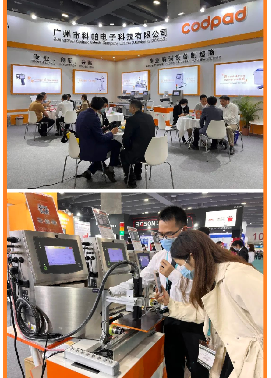 中國國際包裝展會盛典圓滿落幕|科帕CODPAD