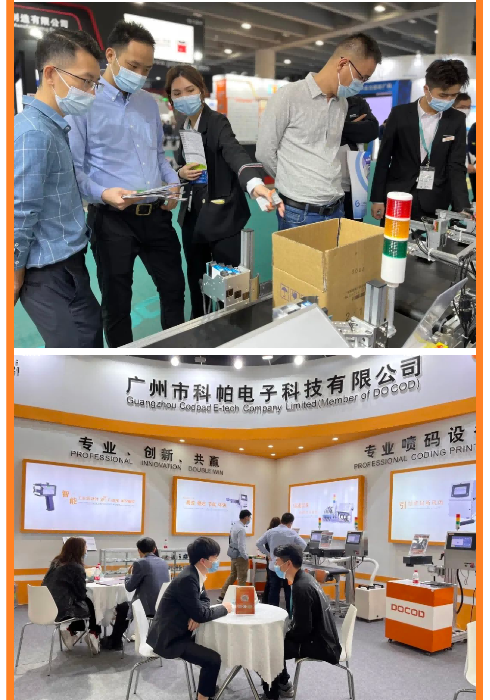 中國國際包裝展會盛典圓滿落幕|科帕CODPAD
