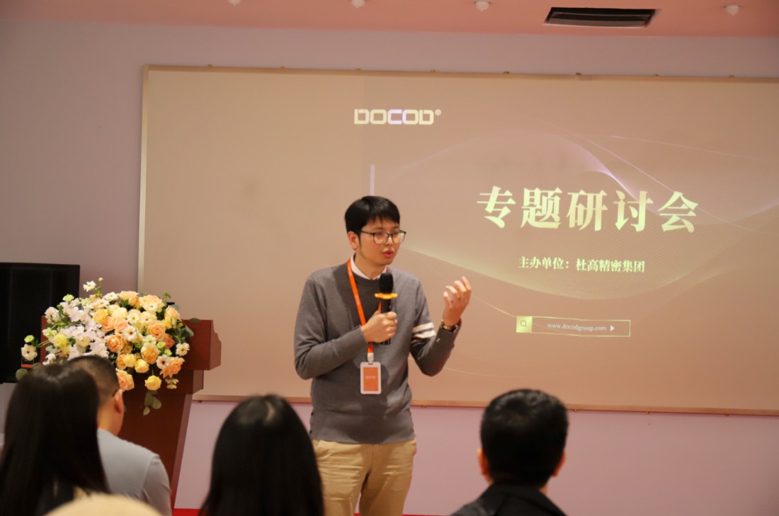 戰(zhàn)略賦能，深度合作丨杜高春季交流會(huì)在廣州召開