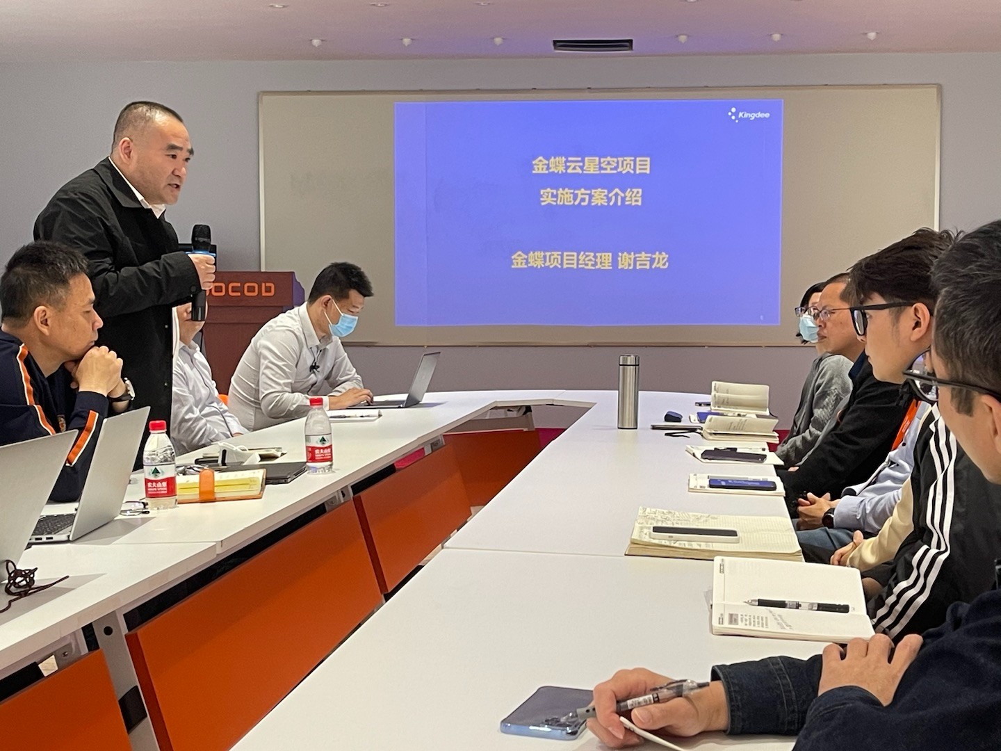 科帕電子PLM和ERP金蝶項目啟動大會 科帕電子PLM和ERP金蝶項目啟動大會