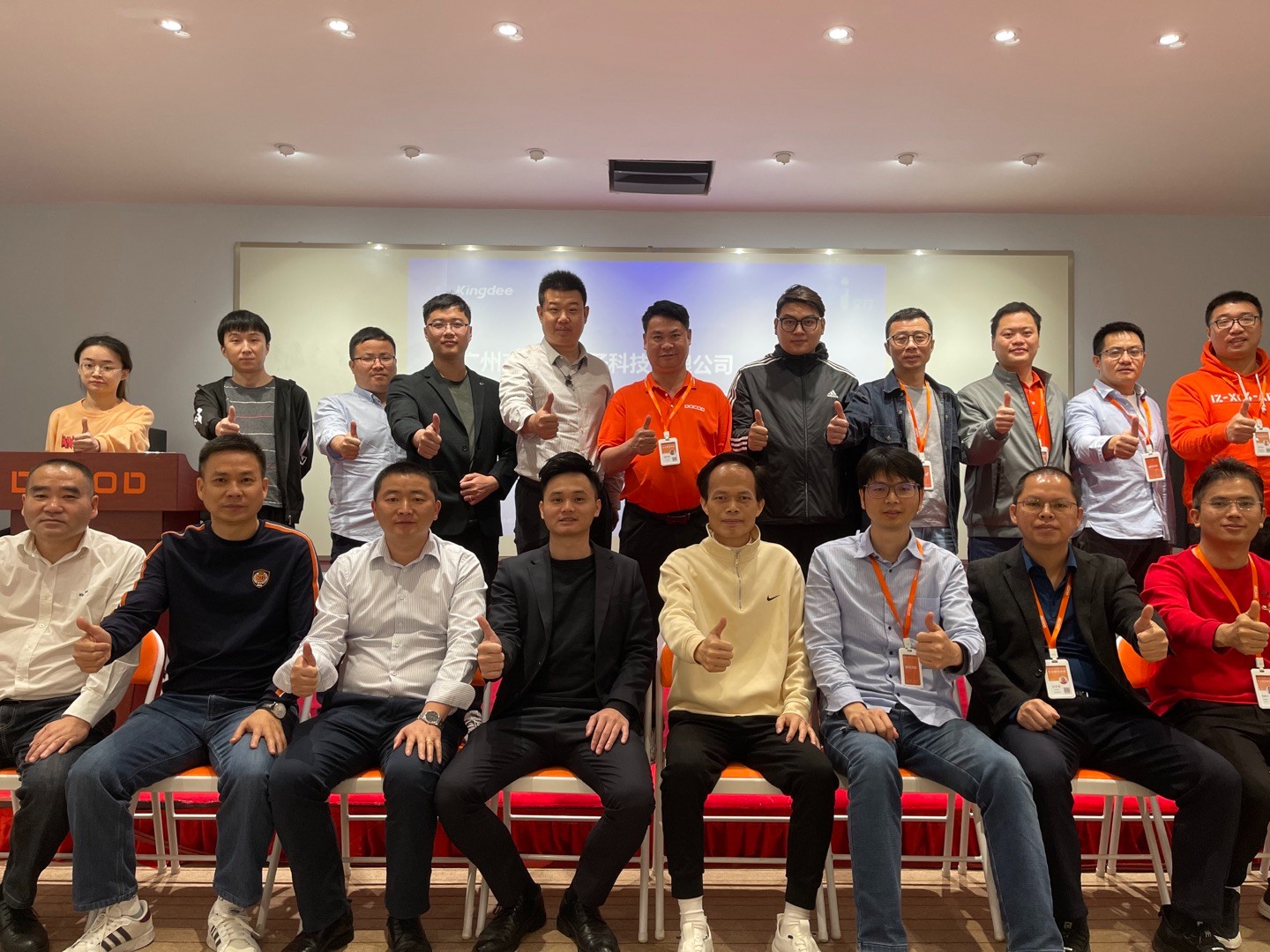科帕電子PLM和ERP金蝶項目啟動大會 科帕電子PLM和ERP金蝶項目啟動大會