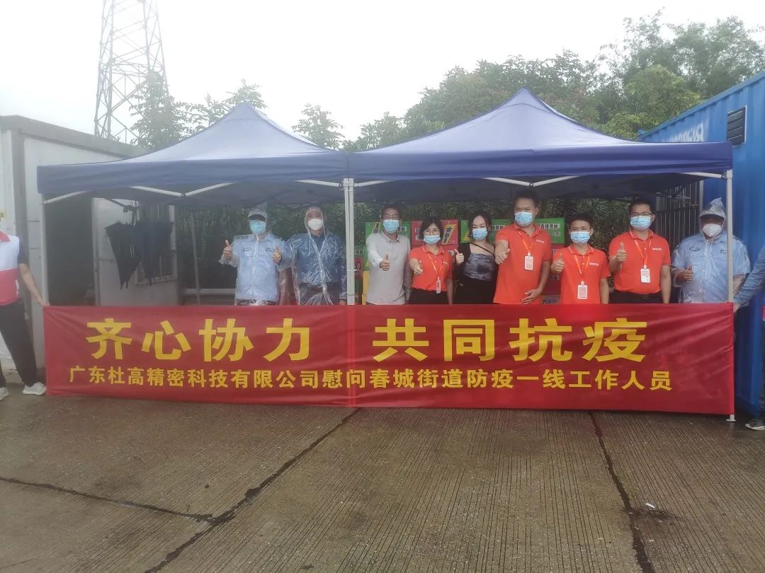 做溫暖、有擔當?shù)钠髽I(yè)！