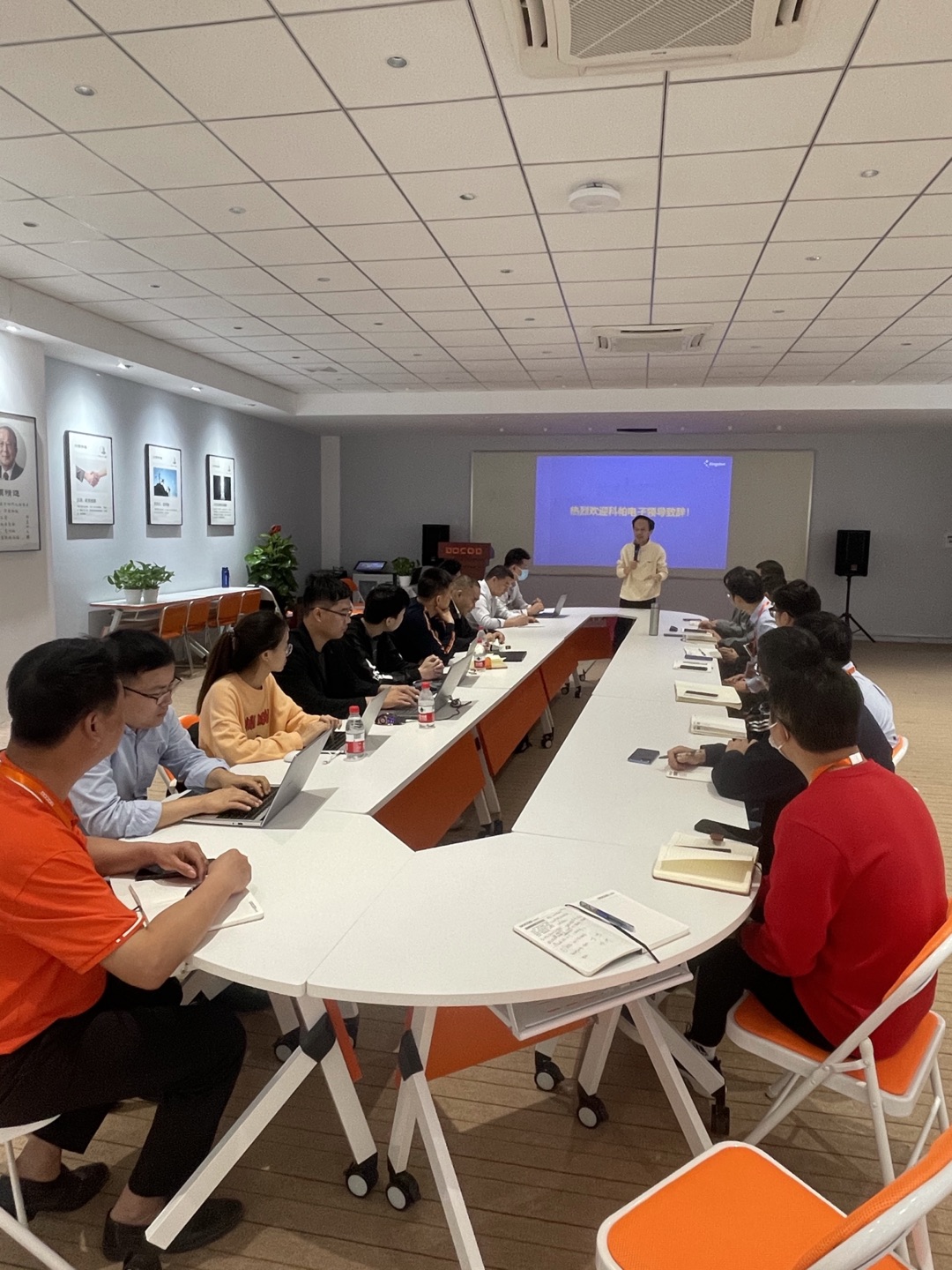 杜高旗下品牌科帕電子PLM和ERP金蝶項目啟動大會
